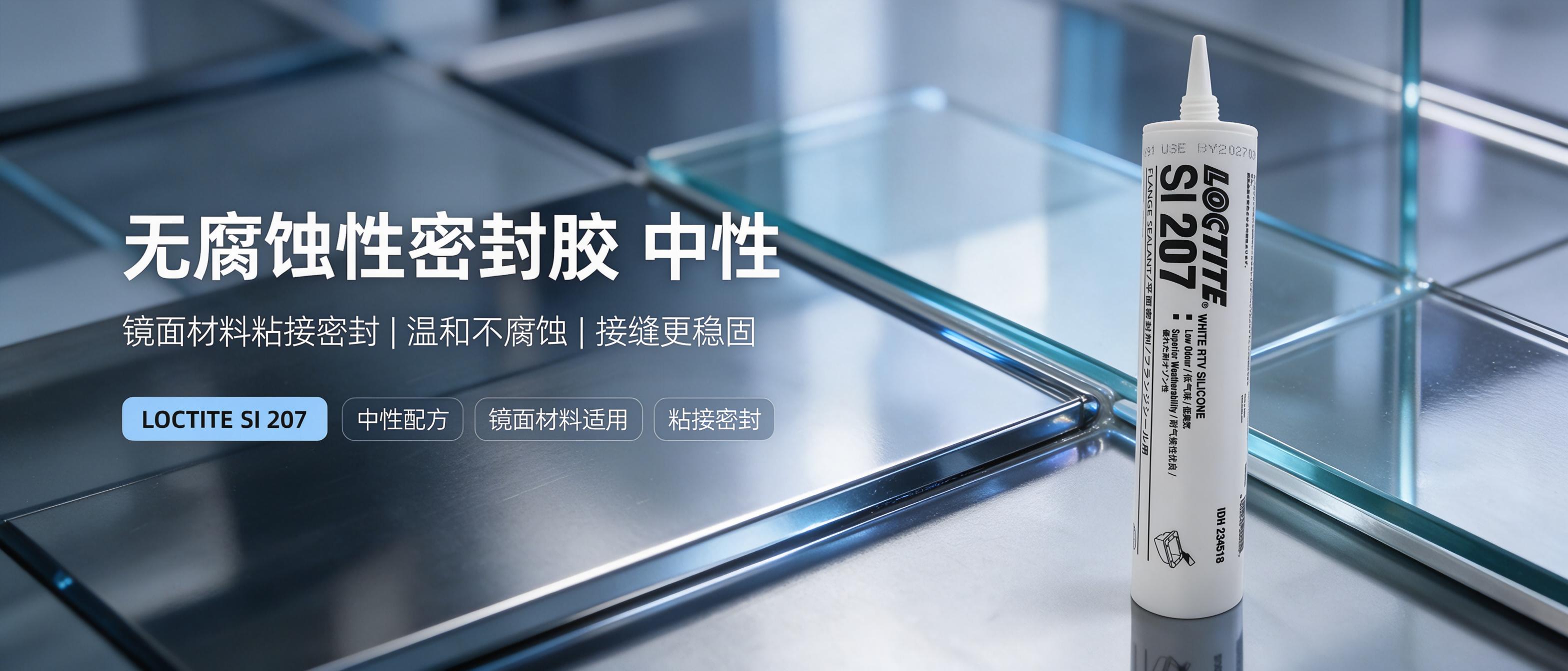 东莞乐泰胶水代理商 工业密封方案